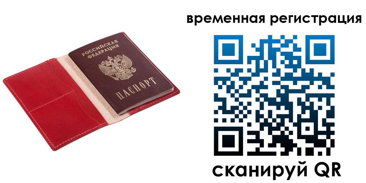 регистрация для дет. сада в Пласте