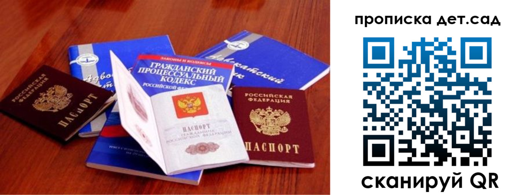 временная регистрация недорого в Пласте