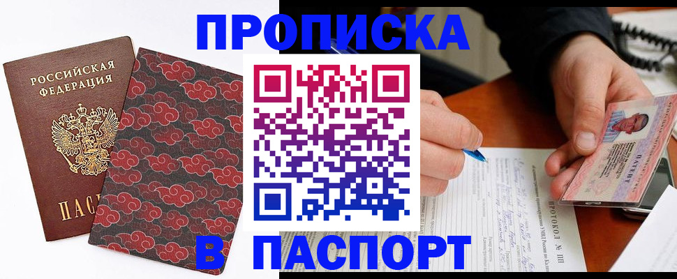 временная регистрация собственник в Пласте