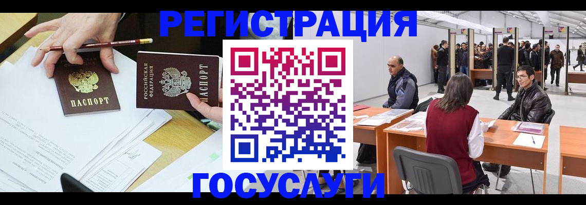 временная регистрация гарантия в Пласте