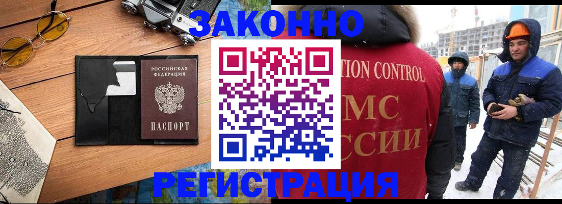 где прописаться в Пласте