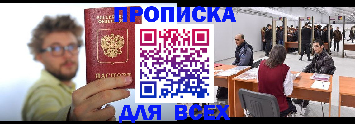 регистрация для дет. сада в Пласте